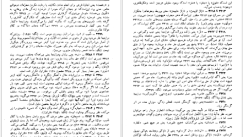 دانلود کتاب مثنوی ۲ مولانا جلاالدین محمد بلخی
