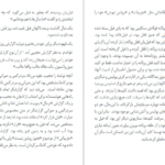 دانلود کتاب قضیه غیب شدن فیل هاروکی موراکامی