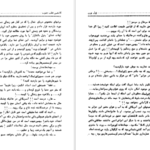 دانلود کتاب کاشفین قطب جنوب ژول ورن