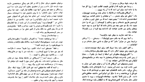 دانلود کتاب کاشفین قطب جنوب ژول ورن