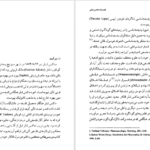 دانلود کتاب فلسفه ماکس شلر منطق دل ابوالقاسم ذاکرزاده