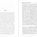 دانلود کتاب فلسفه تاریخ روش شناسی و تاریخ‌نگاری حسینعلی نوذری