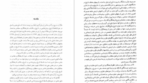 دانلود کتاب فلسفه تاریخ روش شناسی و تاریخ‌نگاری حسینعلی نوذری