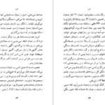 دانلود کتاب آئورا کارلوس فوئنتس