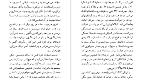 دانلود کتاب آئورا کارلوس فوئنتس