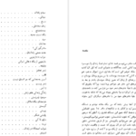 دانلود کتاب ظل الله رضا براهنی