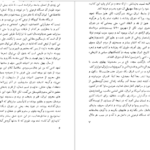 دانلود کتاب ظل الله رضا براهنی