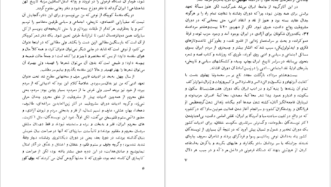 دانلود کتاب ظل الله رضا براهنی