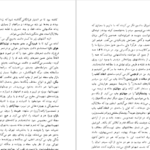 دانلود کتاب ظل الله رضا براهنی