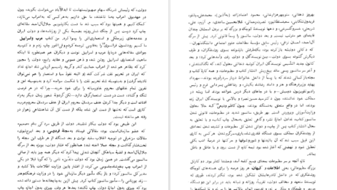 دانلود کتاب ظل الله رضا براهنی