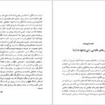 دانلود کتاب زنان مافیا کلر لانگریگ
