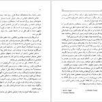 دانلود کتاب زنان مافیا کلر لانگریگ
