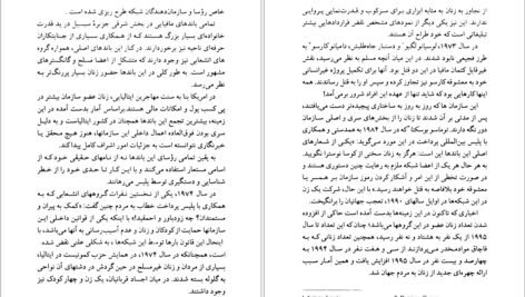 دانلود کتاب زنان مافیا کلر لانگریگ