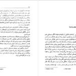 دانلود کتاب زنان مافیا کلر لانگریگ