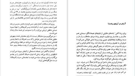 دانلود کتاب زنان مافیا کلر لانگریگ
