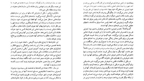 دانلود کتاب زنان مافیا کلر لانگریگ