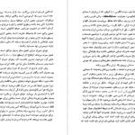 دانلود کتاب شرح سفری به ایالت خراسان و شمال غربی افغانستان جلد دوم اسدالله توکلی طبسی
