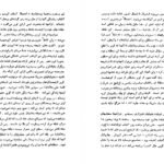 دانلود کتاب شرح سفری به ایالت خراسان و شمال غربی افغانستان جلد دوم اسدالله توکلی طبسی