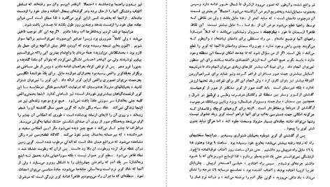 دانلود کتاب شرح سفری به ایالت خراسان و شمال غربی افغانستان جلد دوم اسدالله توکلی طبسی