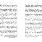 دانلود کتاب شرح سفری به ایالت خراسان و شمال غربی افغانستان جلد دوم اسدالله توکلی طبسی