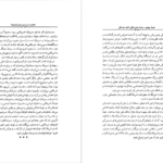 دانلود کتاب شهناز پهلوی دختر فوزیه جلد ۲ خسرو معتضد