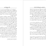 دانلود کتاب شهناز پهلوی دختر فوزیه جلد ۲ خسرو معتضد