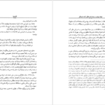 دانلود کتاب شهناز پهلوی دختر فوزیه جلد ۲ خسرو معتضد