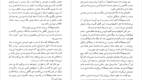 دانلود کتاب شهود فلانری اوکانر