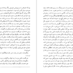 دانلود کتاب شهود فلانری اوکانر