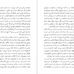 دانلود کتاب شهود فلانری اوکانر