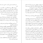 دانلود کتاب شهود فلانری اوکانر