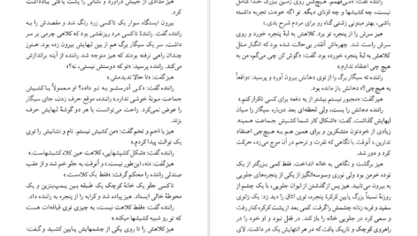 دانلود کتاب شهود فلانری اوکانر