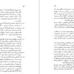 دانلود کتاب صحافی سنتی ایرج افشار