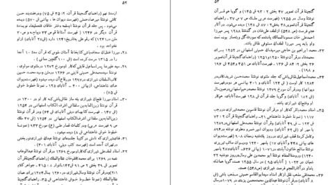 دانلود کتاب صحافی سنتی ایرج افشار
