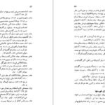 دانلود کتاب صحافی سنتی ایرج افشار