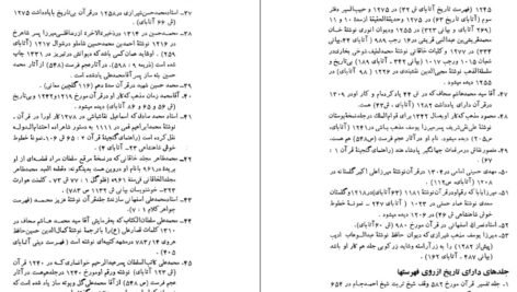 دانلود کتاب صحافی سنتی ایرج افشار