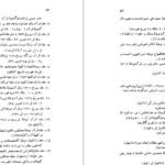 دانلود کتاب صحافی سنتی ایرج افشار