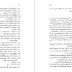 دانلود کتاب صحافی سنتی ایرج افشار