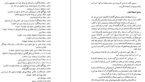 دانلود کتاب صحافی سنتی ایرج افشار