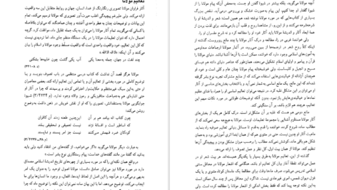 دانلود کتاب طریق صوفیانه عشق ویلیام چیتیک