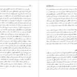 دانلود کتاب طریق صوفیانه عشق ویلیام چیتیک