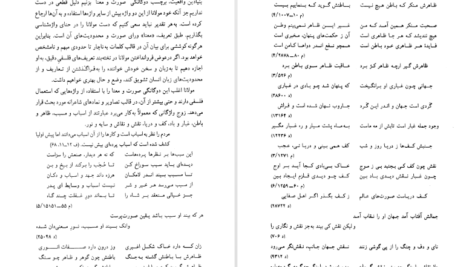 دانلود کتاب طریق صوفیانه عشق ویلیام چیتیک