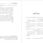 دانلود کتاب طریق صوفیانه عشق ویلیام چیتیک