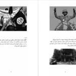 دانلود کتاب ظهور داعش کارولین کنون
