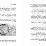 دانلود کتاب ظهور داعش کارولین کنون