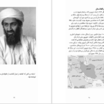 دانلود کتاب ظهور داعش کارولین کنون