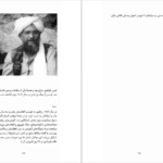 دانلود کتاب ظهور داعش کارولین کنون