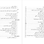 دانلود کتاب عالم در آیینه تفکر فلسفی کارل یاسپرس