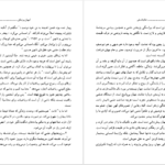 دانلود کتاب عالم در آیینه تفکر فلسفی کارل یاسپرس
