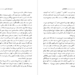 دانلود کتاب عالم در آیینه تفکر فلسفی کارل یاسپرس